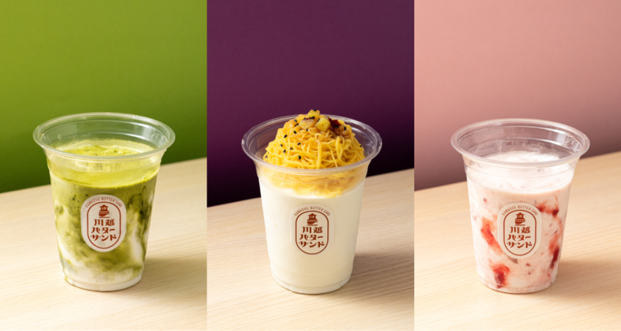 川越の夏をもっとおいしく、もっと涼しく　 「川越バターサンド」から期間限定シェイク3種が 2026年8月1日(土)より新発売