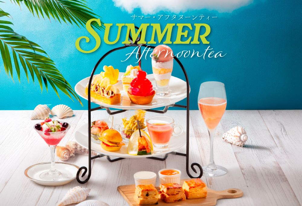 「Summer AfternoonTea」イメージ
