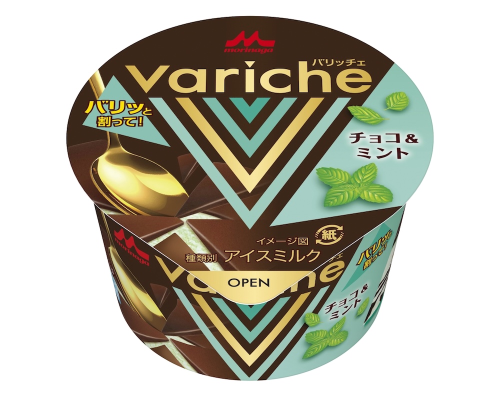 「バリッチェ（Variche） チョコ＆ミント」イメージ