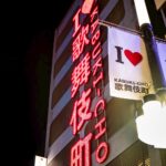 「ナローズ」2号店イメージ（ハヤシビル）