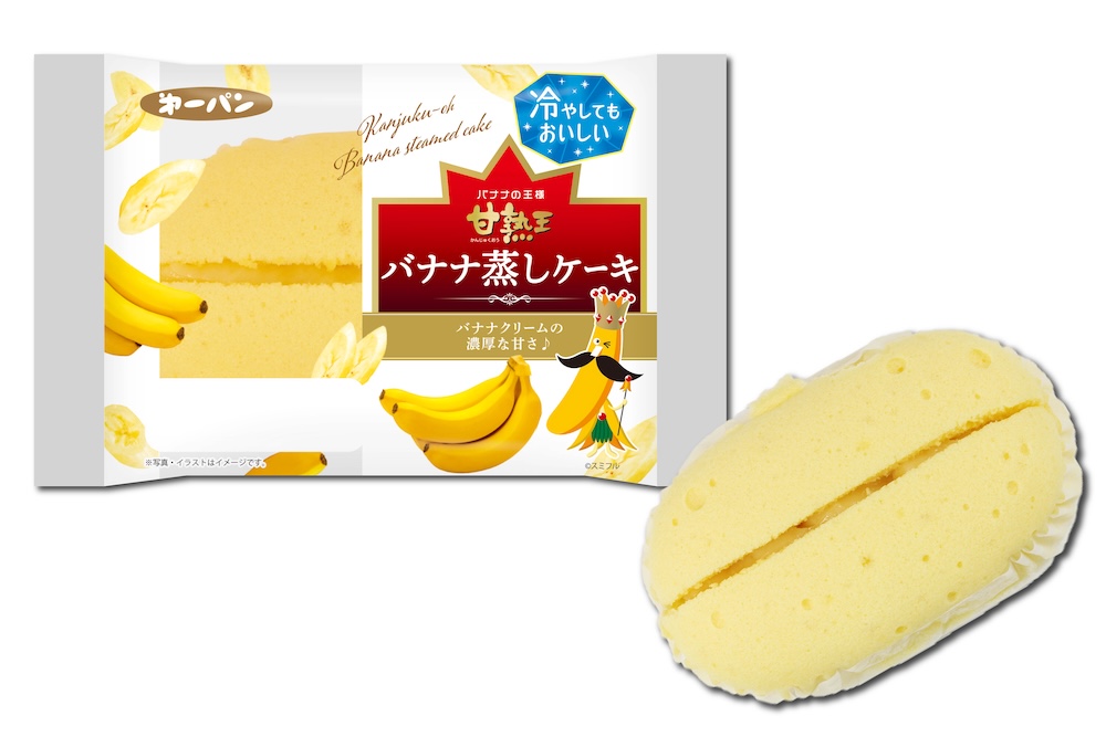 「甘熟王バナナ蒸しケーキ」イメージ