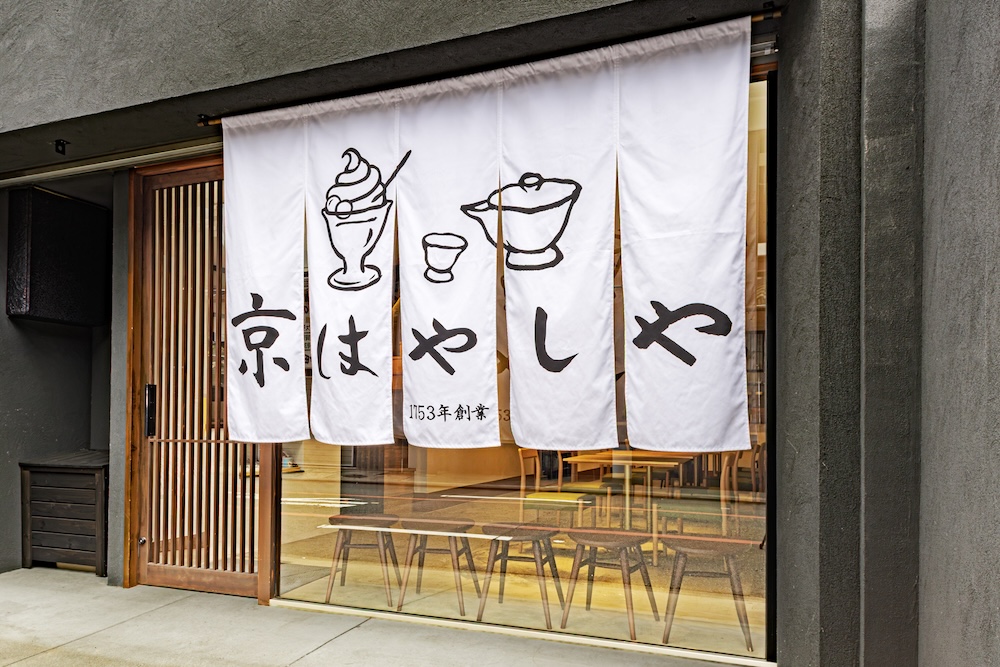 「京はやしや」京都店イメージ