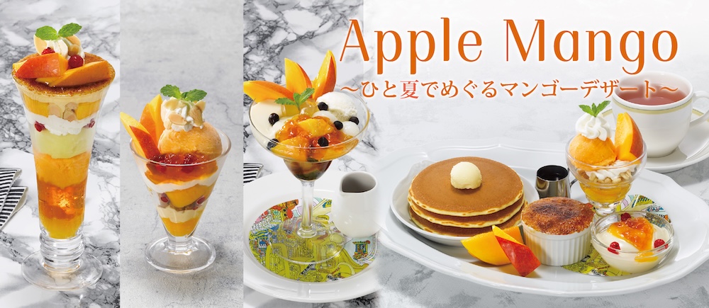 「Apple Mango~ひと夏でめぐるマンゴーデザート~」イメージ