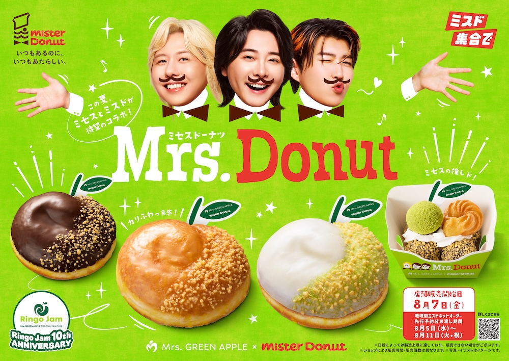 Mrs. GREEN APPLE×ミスタードーナツ