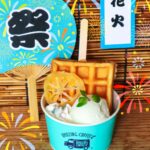中目黒店限定「塩バニラワッフルバー〜HANABI〜」税込み980円