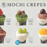 「コールド・ストーン・クリーマリー 鎌倉駅前店」メニュー