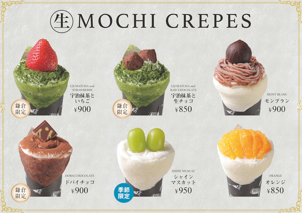 「コールド・ストーン・クリーマリー 鎌倉駅前店」メニュー