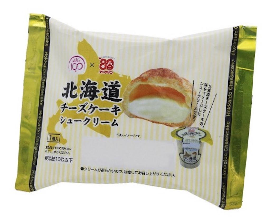 「北海道チーズケーキシュークリーム」イメージ
