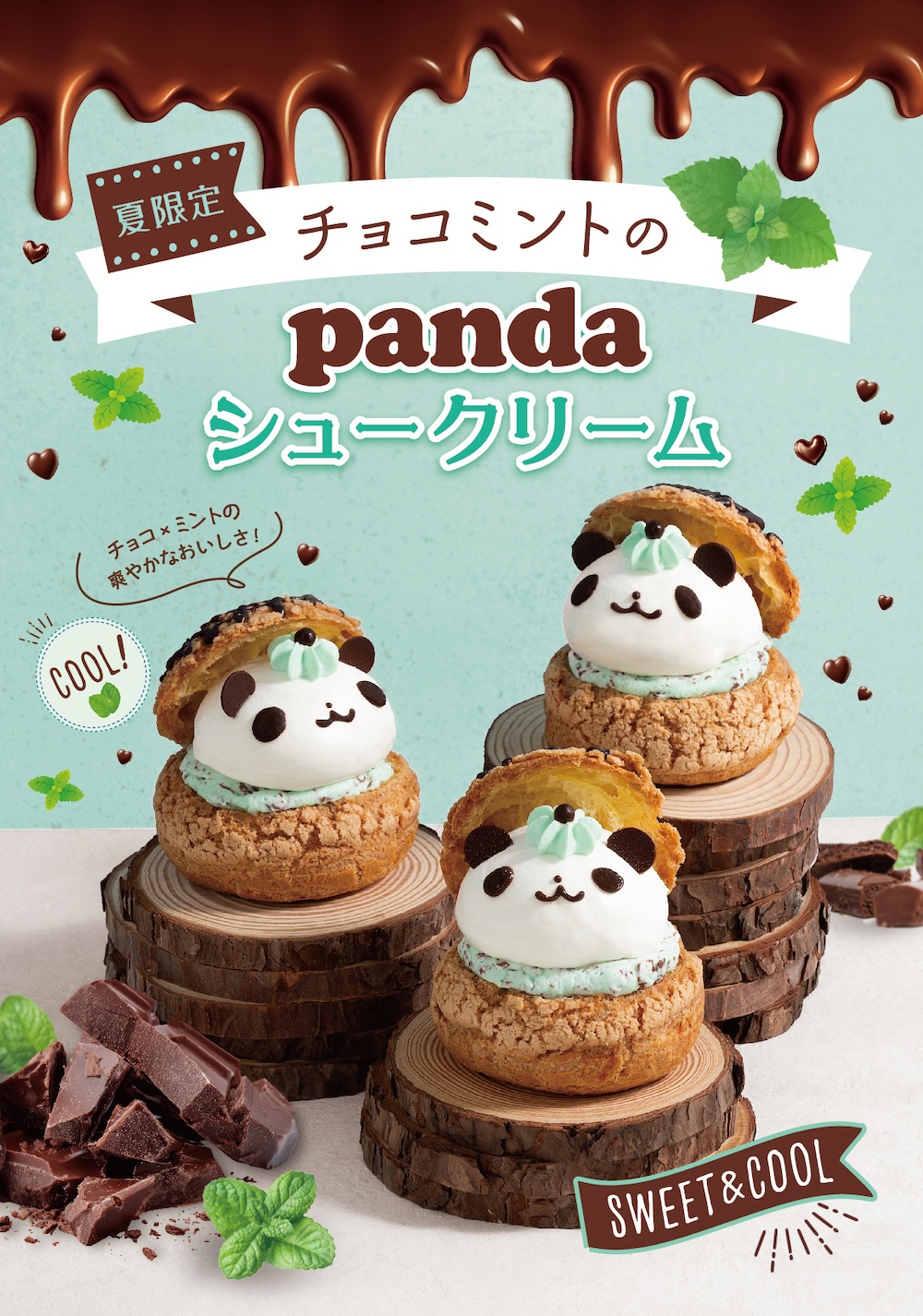 「チョコミントのパンダシュークリーム」イメージ