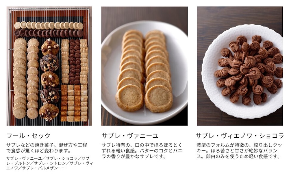 「Taisuke Endoの焼き菓子 きれいで、おいしく、ナチュラルに」イメージ