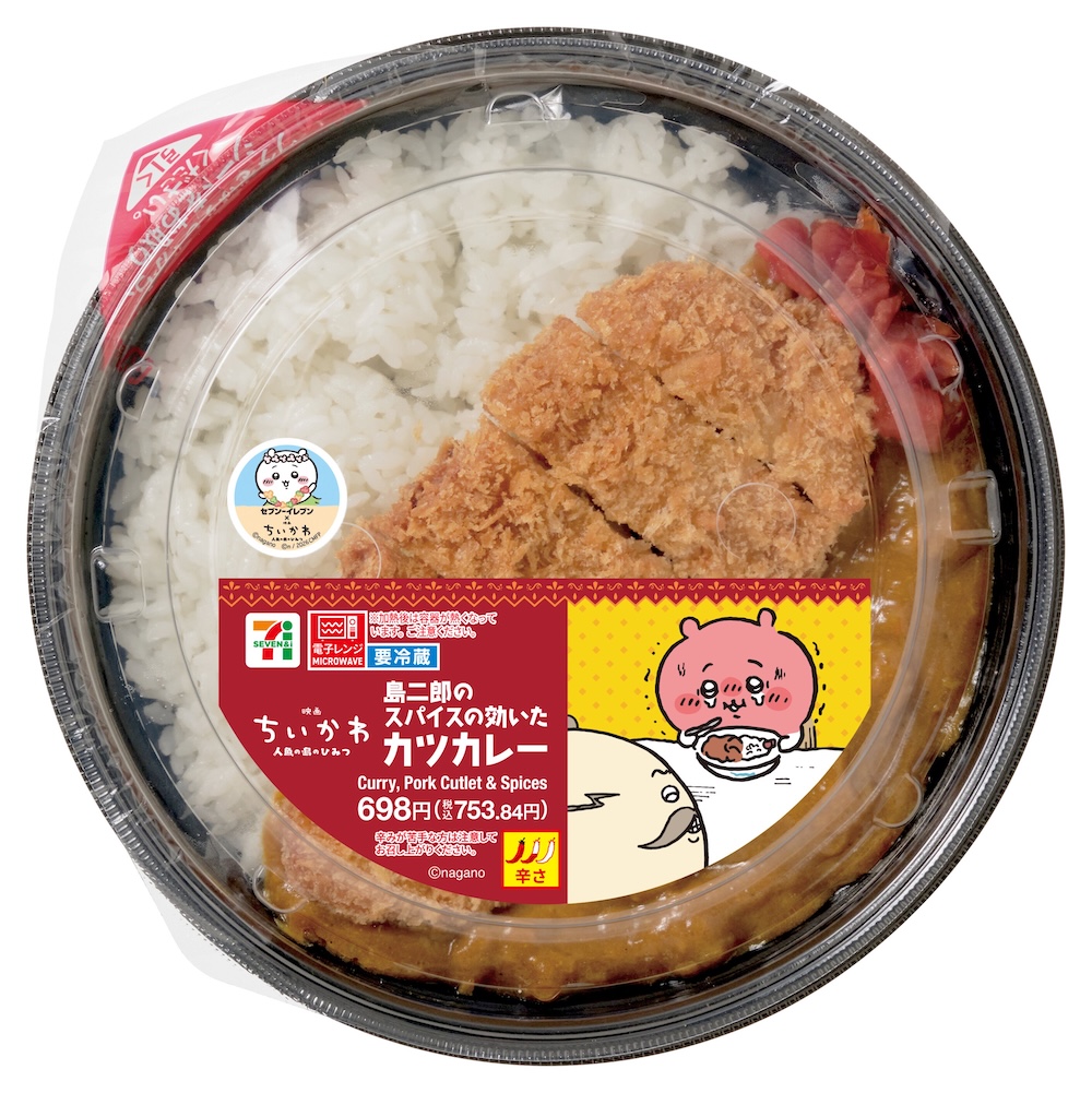 7月19日より順次販売される「映画ちいかわ 島二郎のスパイスの効いたカツカレー」税込み753円（店舗により発売日が前後する場合あり）