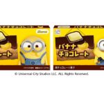 7月14日より全国発売される「「バナナチョコレート minion」オープン価格