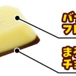 7月14日より全国発売される「「バナナチョコレート minion」オープン価格