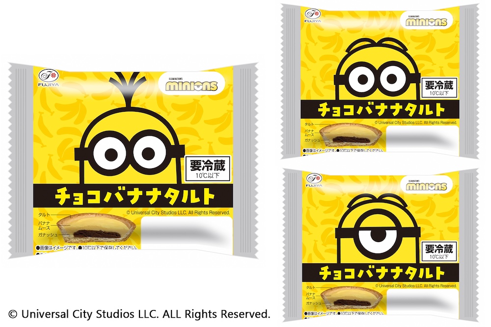 8月4日よりファミリーマートで全国発売される「ミニオン/チョコバナナタルト」オープン価格