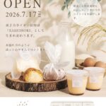 「KASHINOKI イオン防府店」イメージ