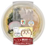 7月20日より順次販売される「映画ちいかわ 限定島ラーメン まぐろダシのしょうゆ味」税込み594円（地域により規格が異なる。店舗により発売日が前後する場合あり）