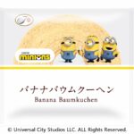 不二家洋菓子店などで7月22日より全国発売される「ミニオン バナナバウムクーヘン」税込み216円