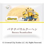 不二家洋菓子店などで7月22日より全国発売される「ミニオン バナナバウムクーヘン」税込み216円