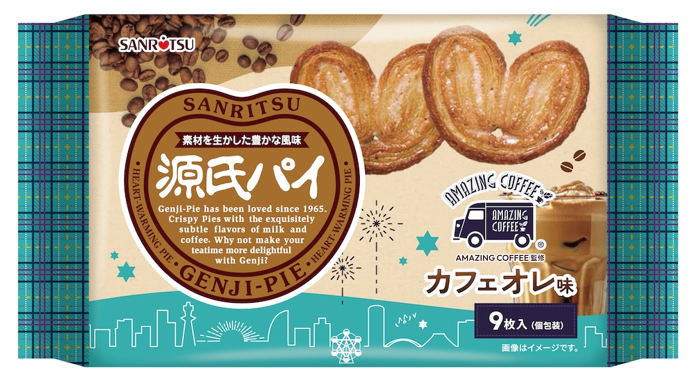 「源氏パイAMAZINGカフェオレ味」9枚入り・オープン価格