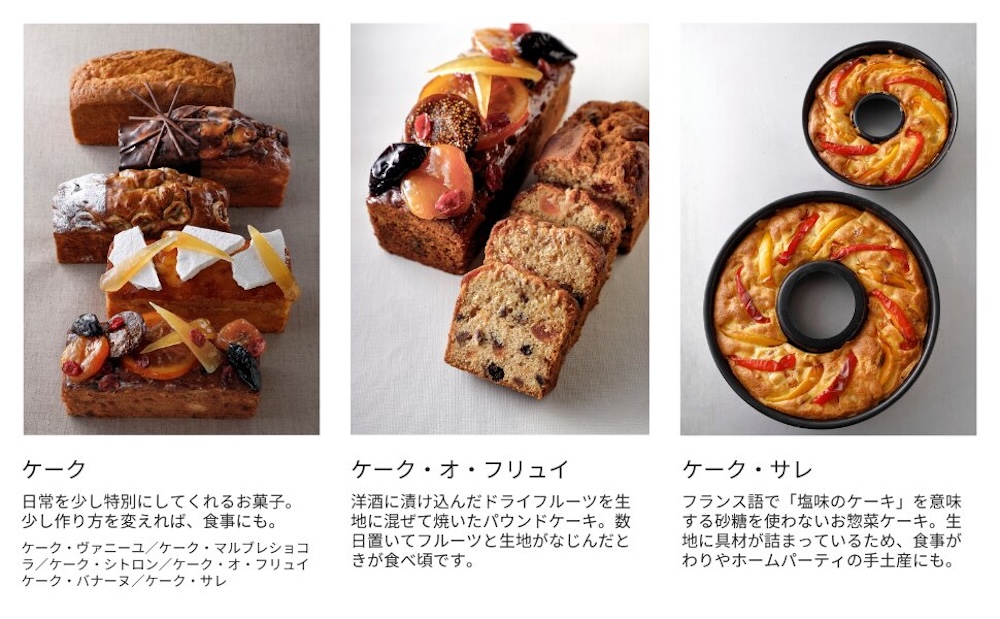「Taisuke Endoの焼き菓子 きれいで、おいしく、ナチュラルに」イメージ