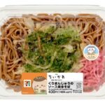 7月20日より順次販売される「映画ちいかわ くりまんじゅうのソース焼きそば」税込み464円（沖縄県は対象外）