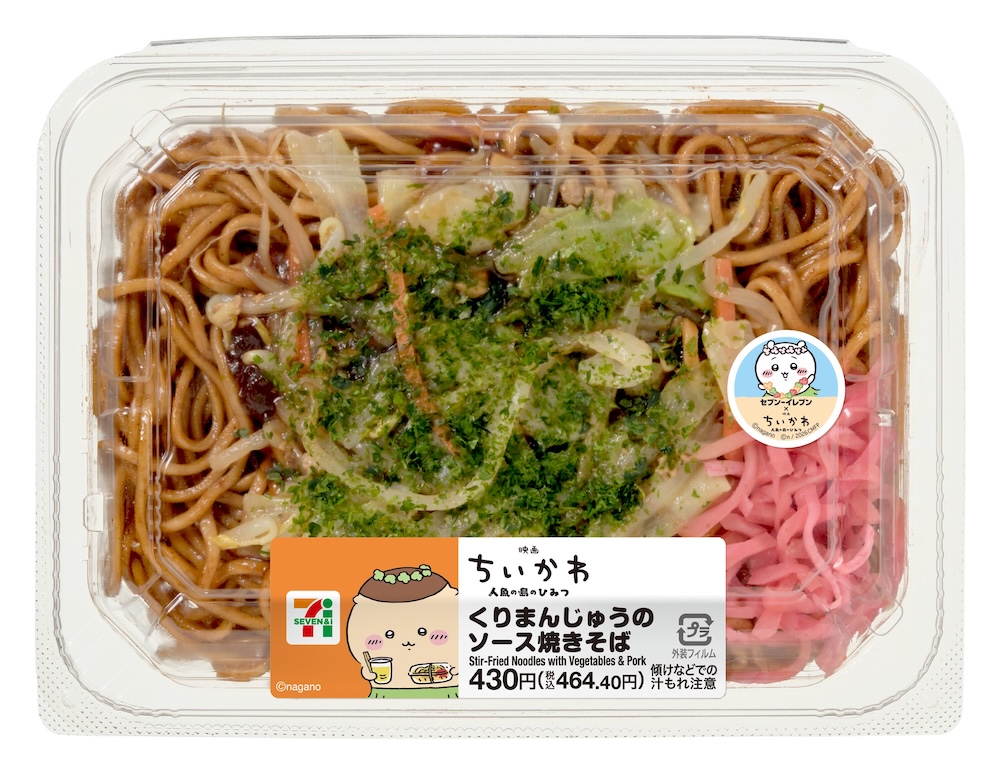 7月20日より順次販売される「映画ちいかわ くりまんじゅうのソース焼きそば」税込み464円（沖縄県は対象外）