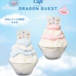 渋谷ヒカリエ店限定「天空城のもこもこかき氷」各・税込み1,480円