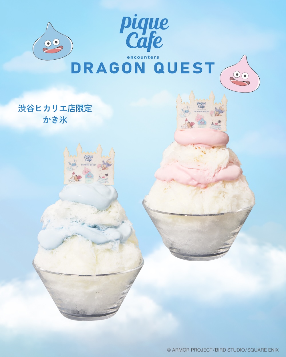 渋谷ヒカリエ店限定「天空城のもこもこかき氷」各・税込み1,480円