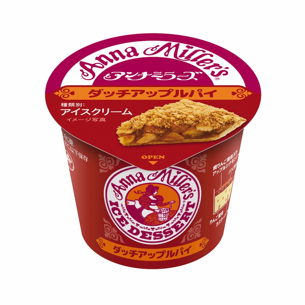 「アンナミラーズアイス　ダッチアップルパイ」イメージ