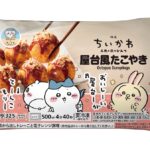 7月20日より順次販売される「映画ちいかわ 屋台風たこやき」税込み429円
