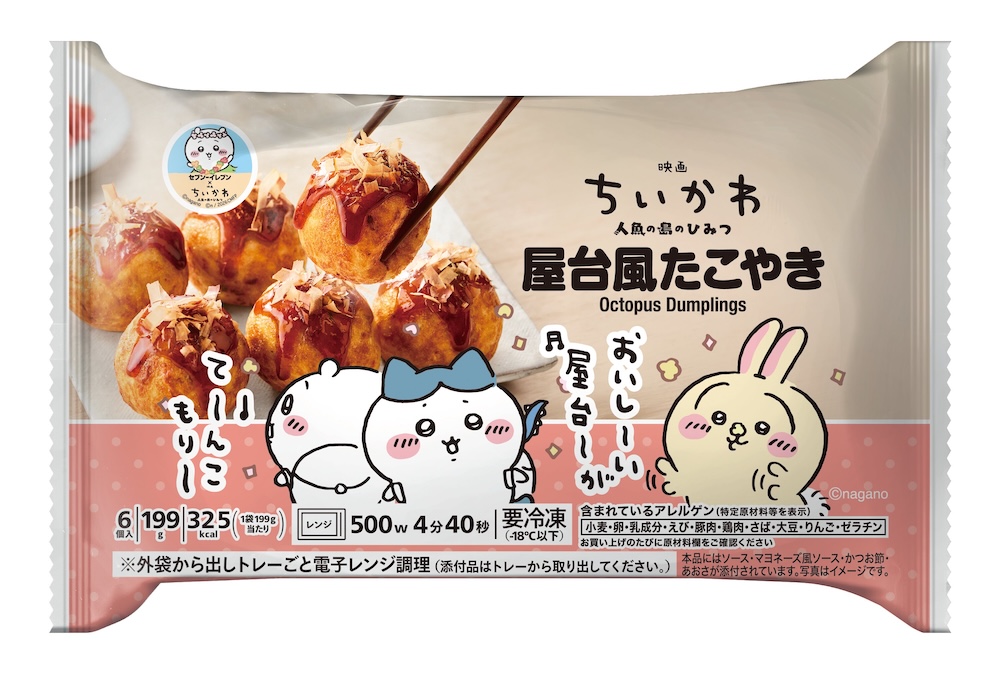 7月20日より順次販売される「映画ちいかわ 屋台風たこやき」税込み429円