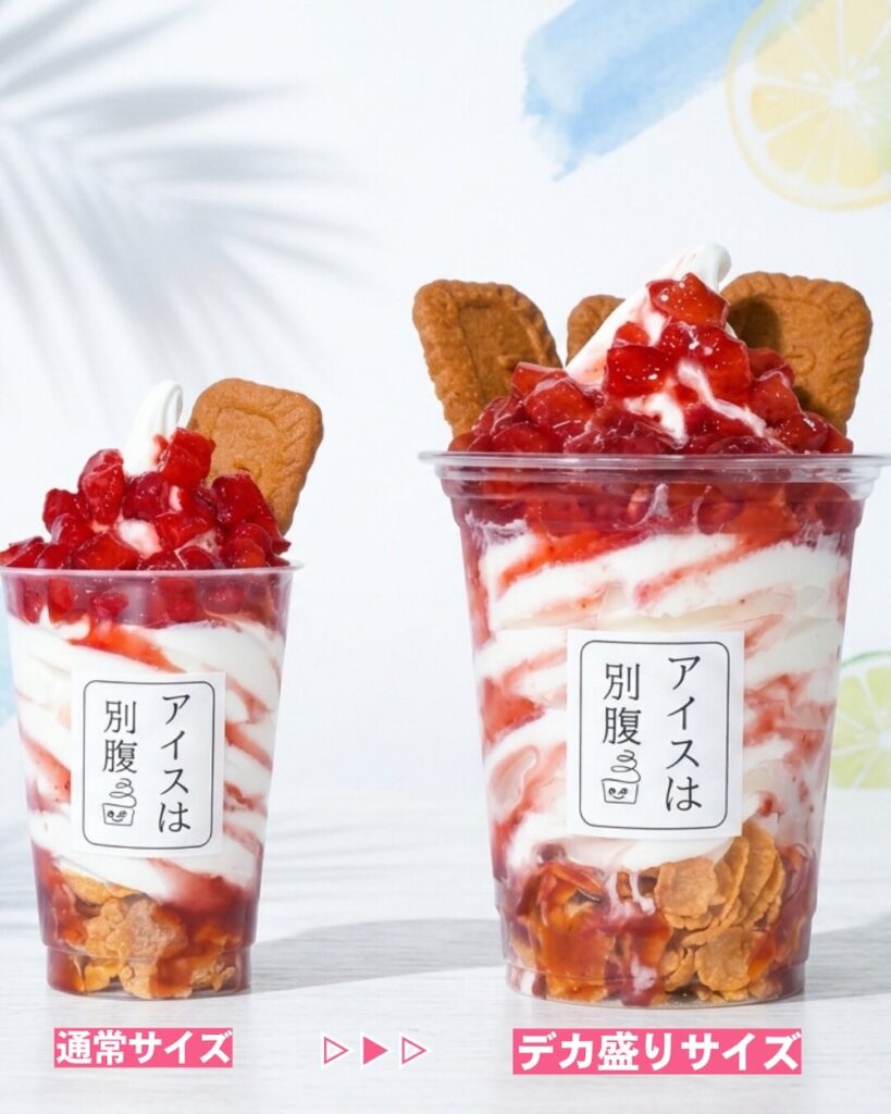 デカ盛りのイメージ