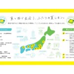 販売店舗のマップビジュアル