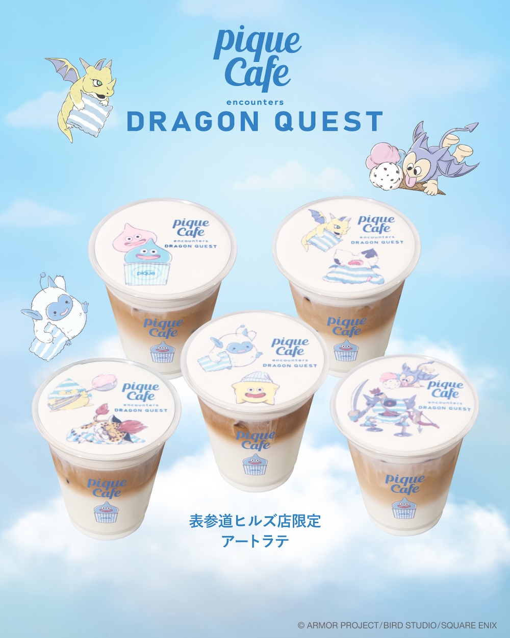 表参道ヒルズ店限定「DRAGON QUEST CHARACTER ART LATTE」各・税込み780円