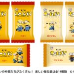 7月14日より全国発売される「ホームパイ(バター&バナナオレ) minion」26枚入り・オープン価格