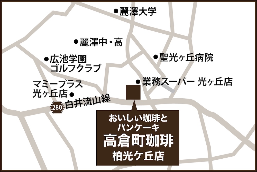 「高倉町珈琲 柏光ケ丘店」マップビジュアル