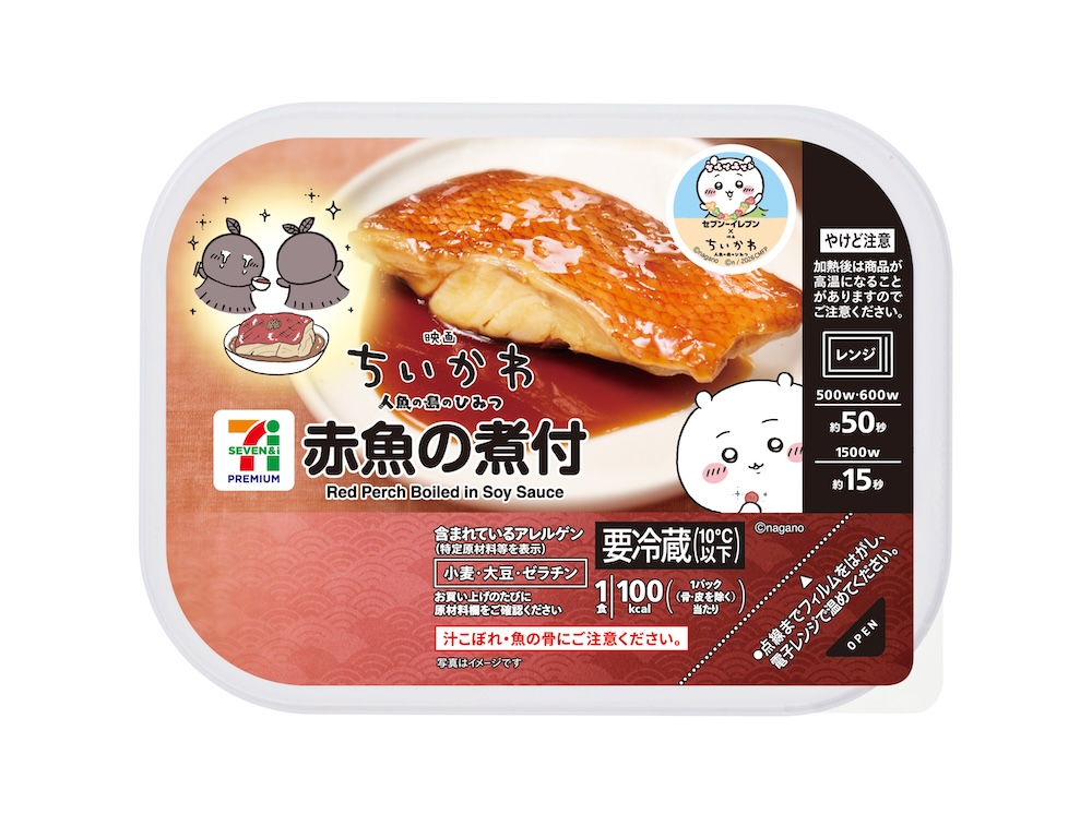 7月18日より順次販売される「セブンプレミアム 映画ちいかわ 赤魚の煮付」税込み321円