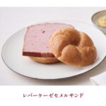 「レバーケーゼセメルサンド」イメージ