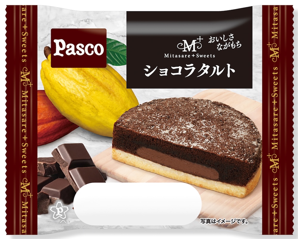 「ショコラタルト」イメージ