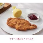 「ウィーン風シュニッツェル」イメージ