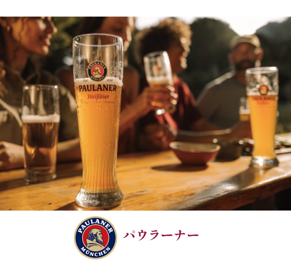 「パウラーナー」イメージ