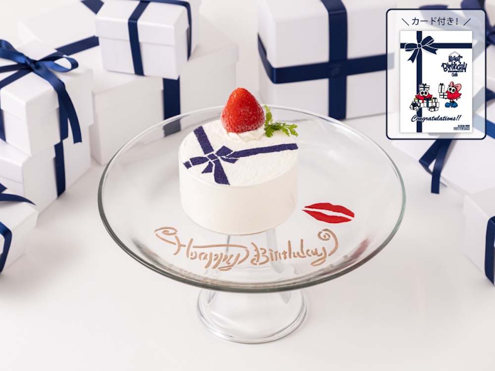 「NBE2026 CAKE」税込み1,790円