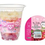 7月20日より順次販売される「映画ちいかわ ピンクパッションピタヤスムージー」税込み410円