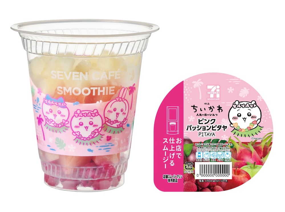 7月20日より順次販売される「映画ちいかわ ピンクパッションピタヤスムージー」税込み410円