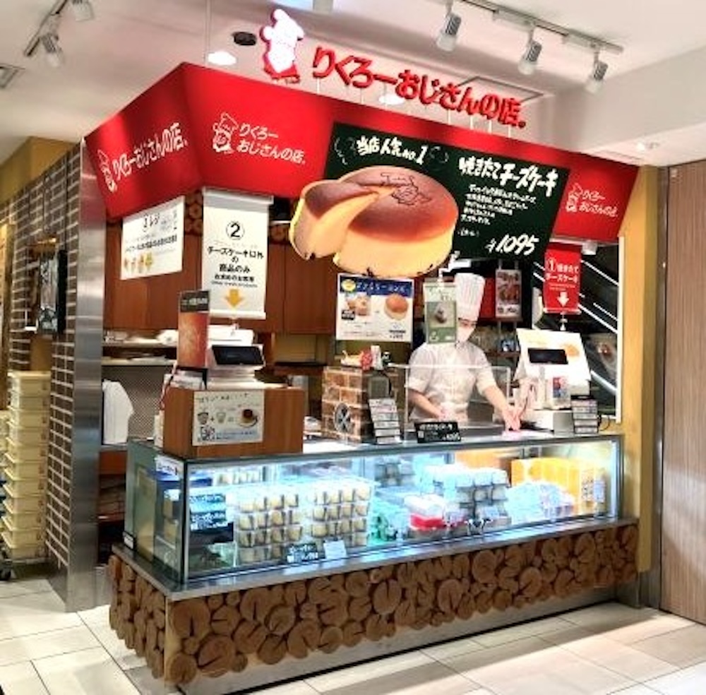 「りくろーおじさんの店」イメージ