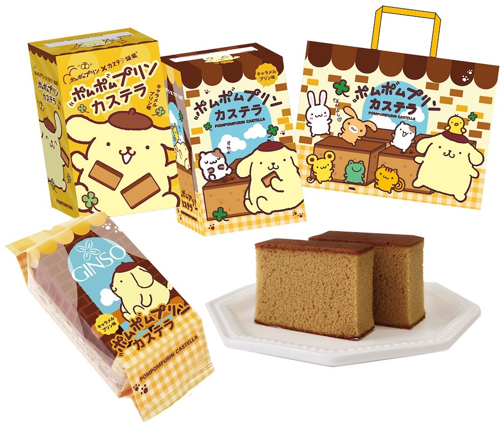 「ポムポムプリンカステラ」イメージ