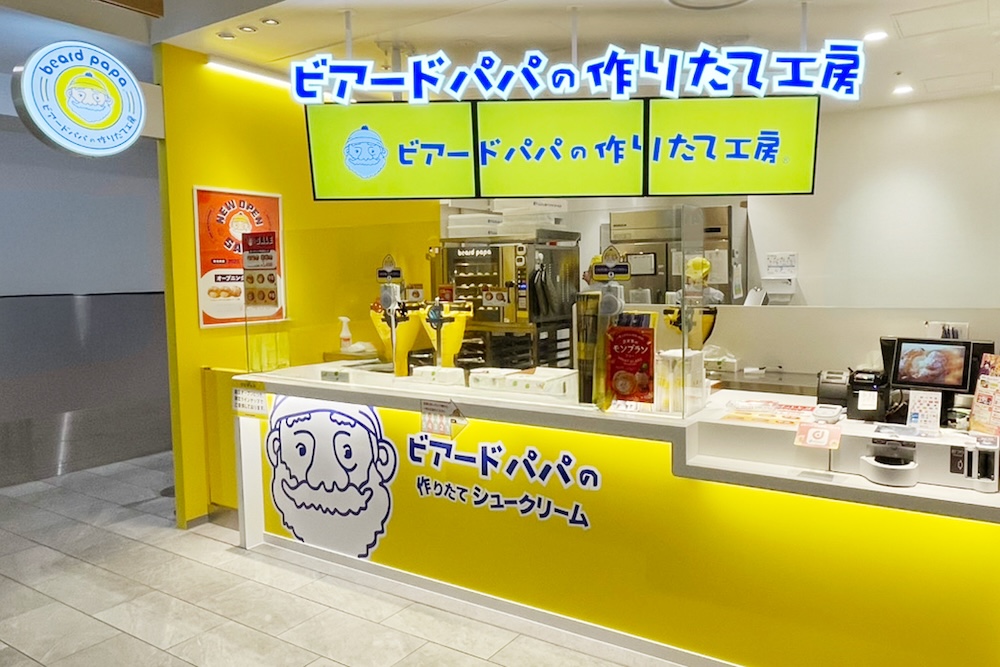 「ビアードパパ」店舗イメージ