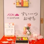 「トップバリュ すいーつおせち」イメージ