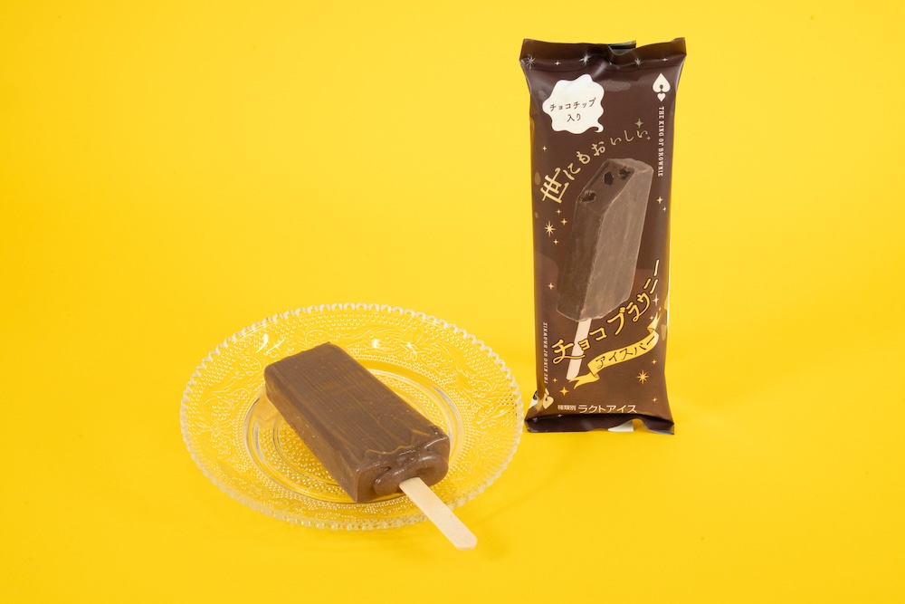 9月8日より発売される「世にもおいしいチョコブラウニーアイスバー」税込み258円
