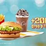 「マックに甘いの飲みにこない？リニューアル」篇のビジュアルイメージ